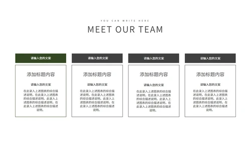 绿色清新绿植月度总结PPT模板
