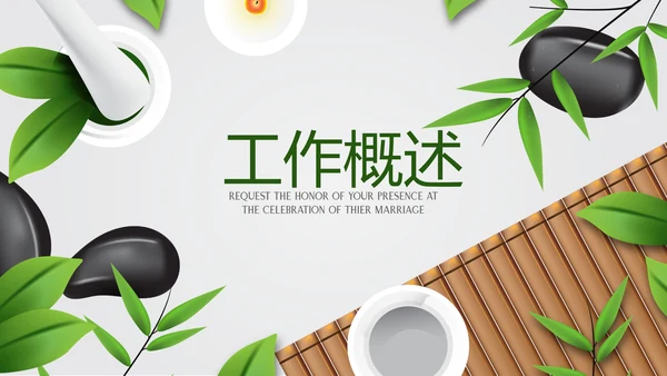 绿色时尚美容养生SPA宣传动态PPT