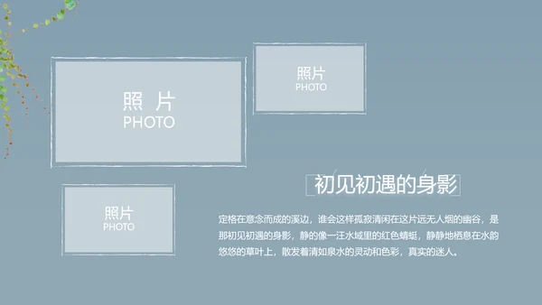 致青春毕业季大学毕业纪念册电子相册动态PPT