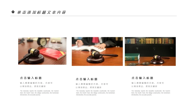 法律讲堂知识讲座培训普法宣传PPT模板