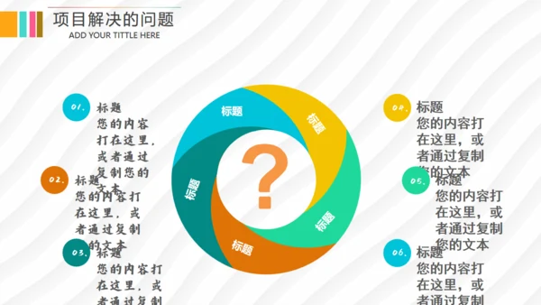 马上行动创业融资路演计划书通用PPT模板