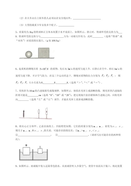 专题对点练习福建泉州市永春第一中学物理八年级下册期末考试章节测试试题（详解版）.docx