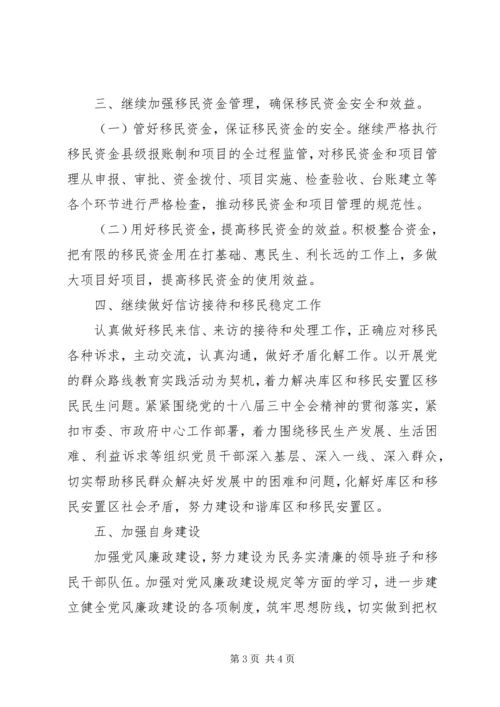 移民局年度工作计划 (2).docx