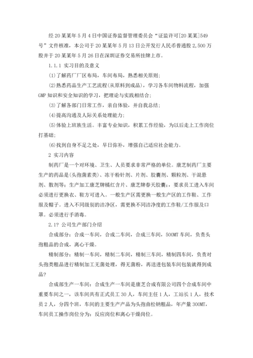 有关工程的实习报告汇总五篇.docx