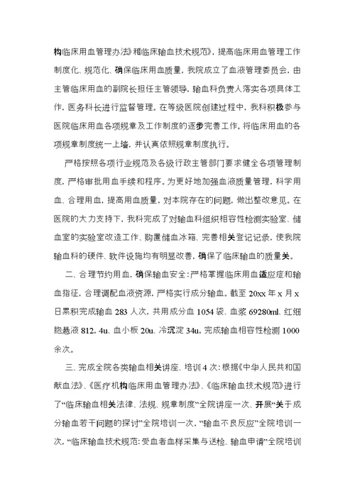实用护士述职范文8篇