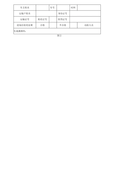 无锡猪肉食品安全溯源管理系统