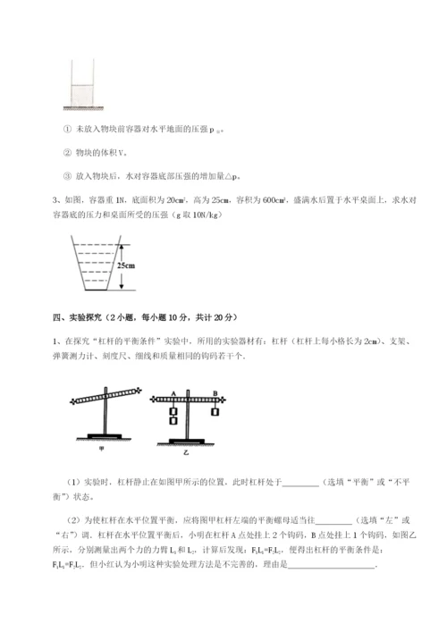 小卷练透广东茂名市高州中学物理八年级下册期末考试必考点解析试题（详解版）.docx