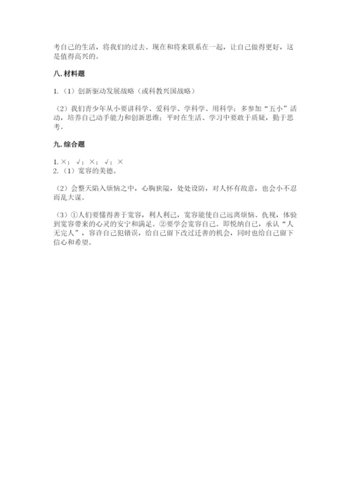 部编版六年级下册道德与法治期末测试卷及参考答案【实用】.docx