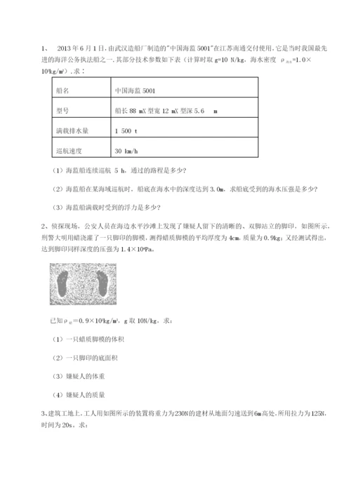 专题对点练习陕西延安市实验中学物理八年级下册期末考试专题训练试题（含详解）.docx