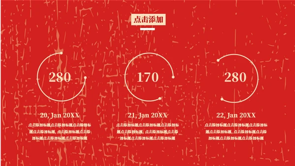 红色五四青年节通用PPT模版