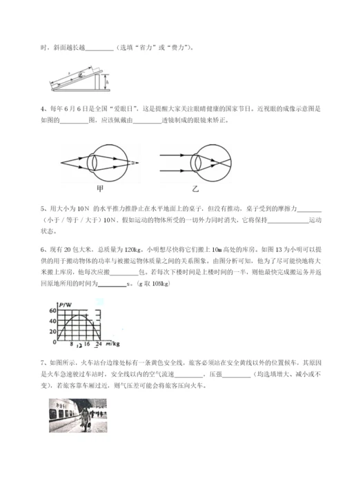 基础强化四川泸县四中物理八年级下册期末考试专项测试试卷（解析版含答案）.docx