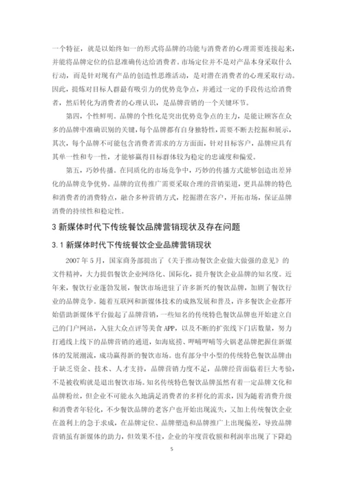 论文终稿肖健润.docx