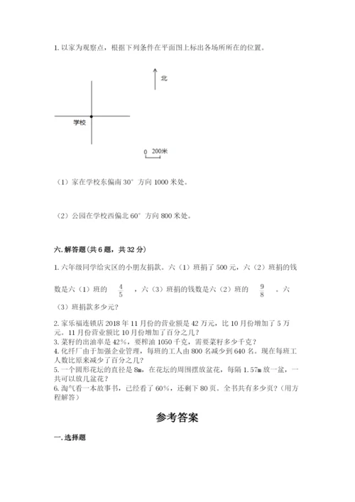 2022人教版六年级上册数学期末测试卷精品【全国通用】.docx