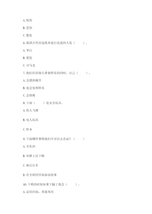 部编版二年级下册道德与法治 期末测试卷附完整答案【典优】.docx