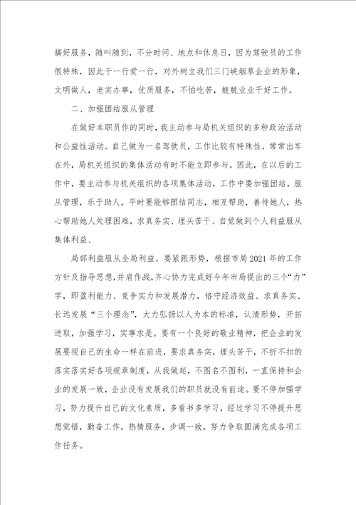 年底总结范文 43
