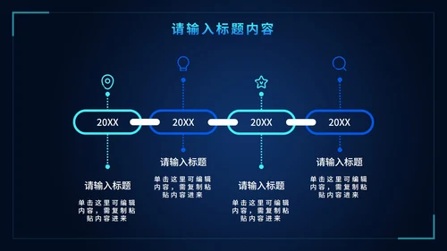 网络信息安全意识培训PPT模板