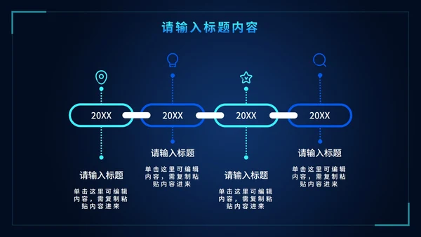 网络信息安全意识培训PPT模板