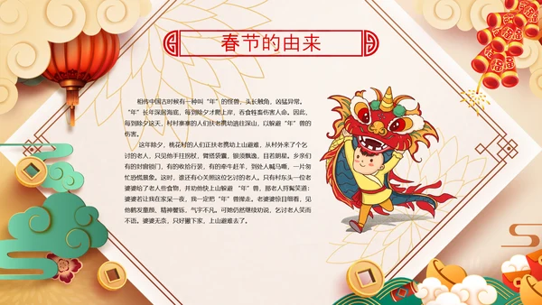 新年春节习俗民俗传统文化PPT模板
