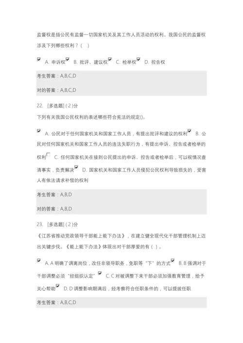 2023年江苏省第六届万人学法竞赛题目及答案.docx
