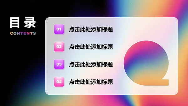 彩色渐变简约风大学生个人简历PPT模板