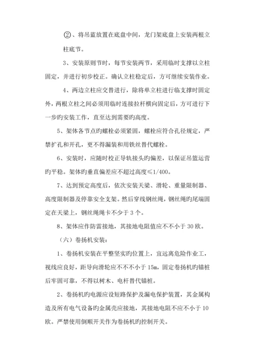 环境整治综合施工组织设计概述.docx