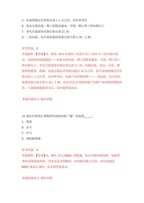 2022年01月2022年安徽滁州学院招考聘用辅导员9人押题训练卷第9版