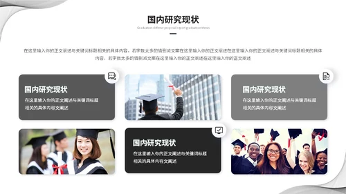 简约黑白流体线条毕业答辩毕业论文学术报告开题报告ppt模板