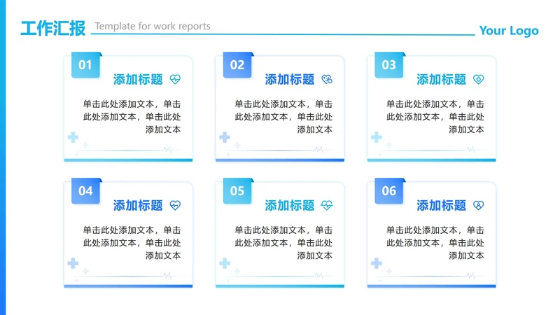 蓝绿色简约渐变几何医疗列表工作汇报PPT单页