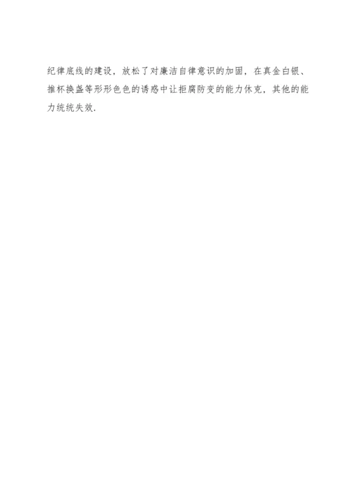 党课：弘扬延安精神增强四个定力.docx