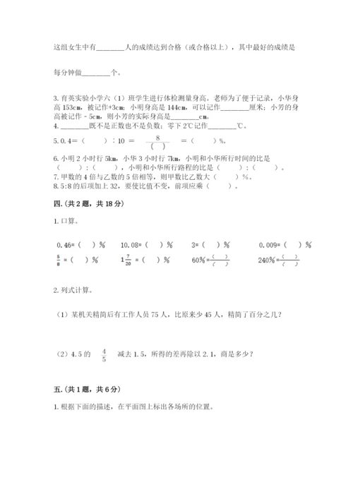 成都外国语学校小升初数学试卷带答案（考试直接用）.docx