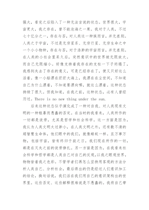 大二上马哲小论文：读《哲学的贫困》有感.docx