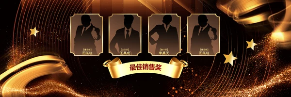 2023赢战兔年年会盛典颁奖典礼ppt