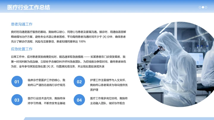 企业风含图片PPT列表