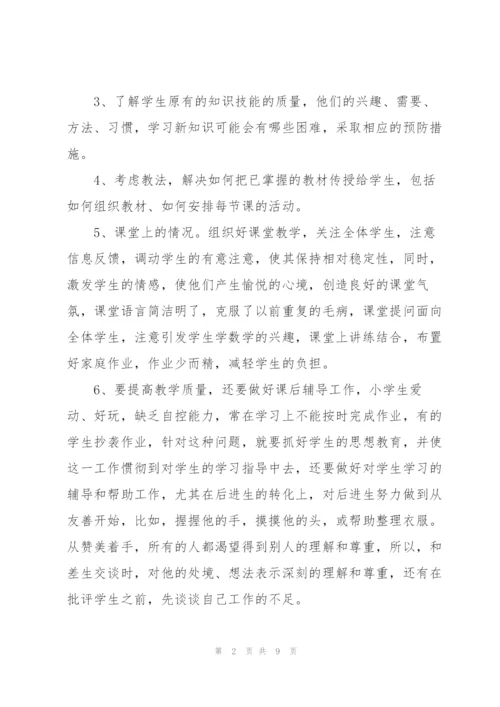 教师个人季度工作总结【三篇】.docx