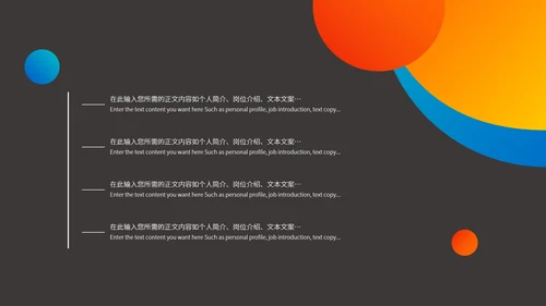 黑色扁平风商务职场总结汇报PPT模板