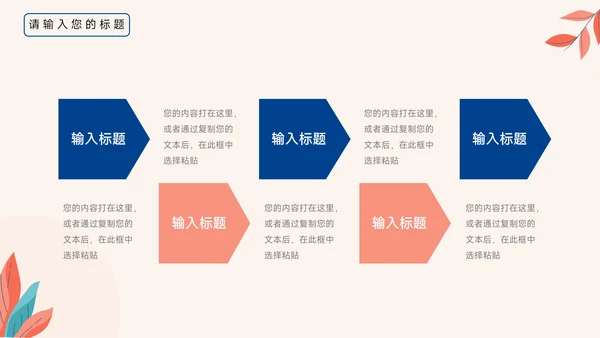 红蓝创意个性父亲节创意项目PPT模板