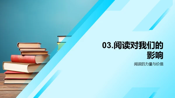 阅读的力量