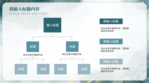 鎏金奢华工作总结通用PPT模板