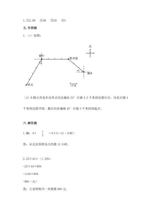 人教版六年级上册数学期末测试卷（完整版）word版.docx