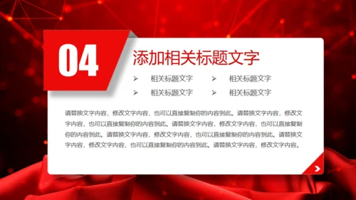 盛大的项目签约仪式通用PPT模板