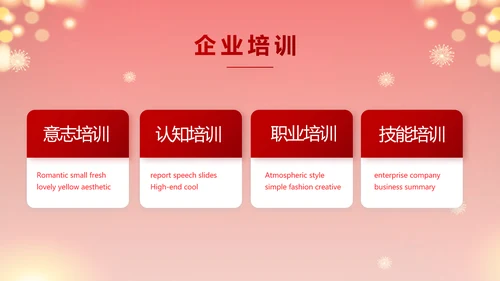 街道年末联欢会2022年终总结新年计划PPT