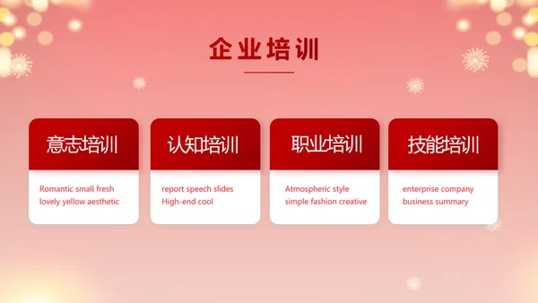 街道年末联欢会2022年终总结新年计划PPT