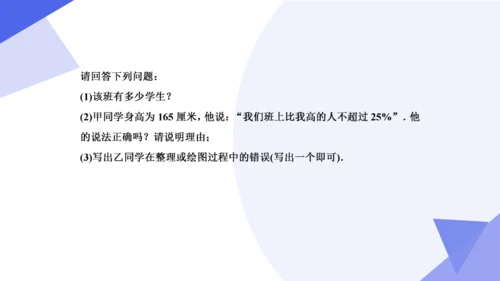 专题06 数据的收集、整理与描述（考点串讲）-七年级数学下学期期末考点大串讲（人教版）
