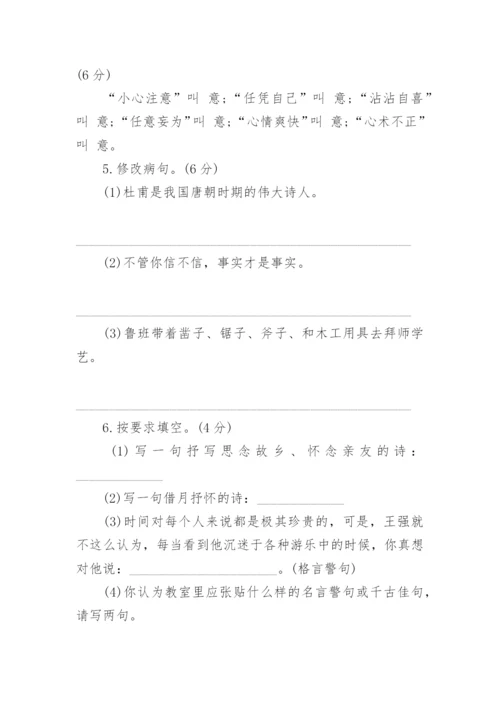 2023湖南语文小升初真题试卷及答案.docx