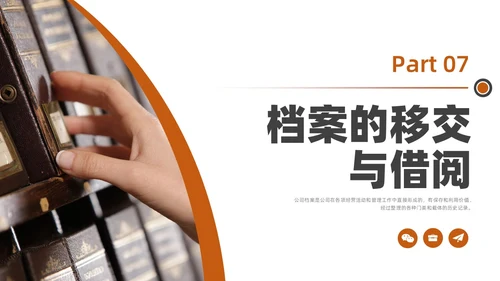 红色水彩简约商务档案管理企业培训PPT课件