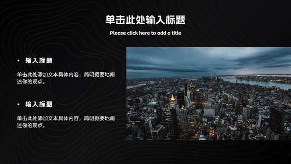 黑金简约工作总结ppt模板