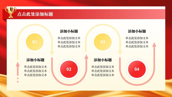 红色党政风教师节年度表彰大会专题PPT模板