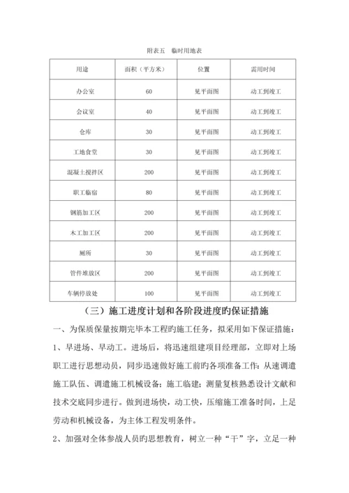 公交枢纽站土石方挡土墙及配套工程施工组织设计.docx