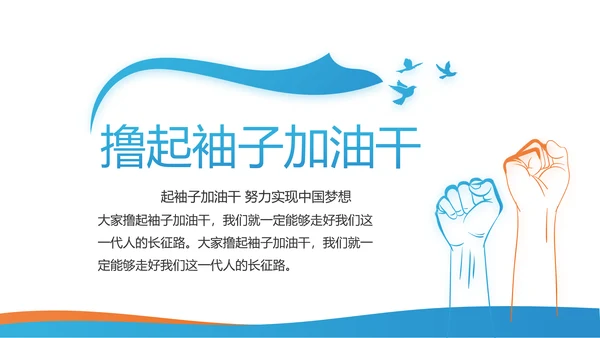 大气蓝色党支部党建学习教育微党课动态PPT