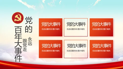 青春正能量中国共青团五四青年节PPT
